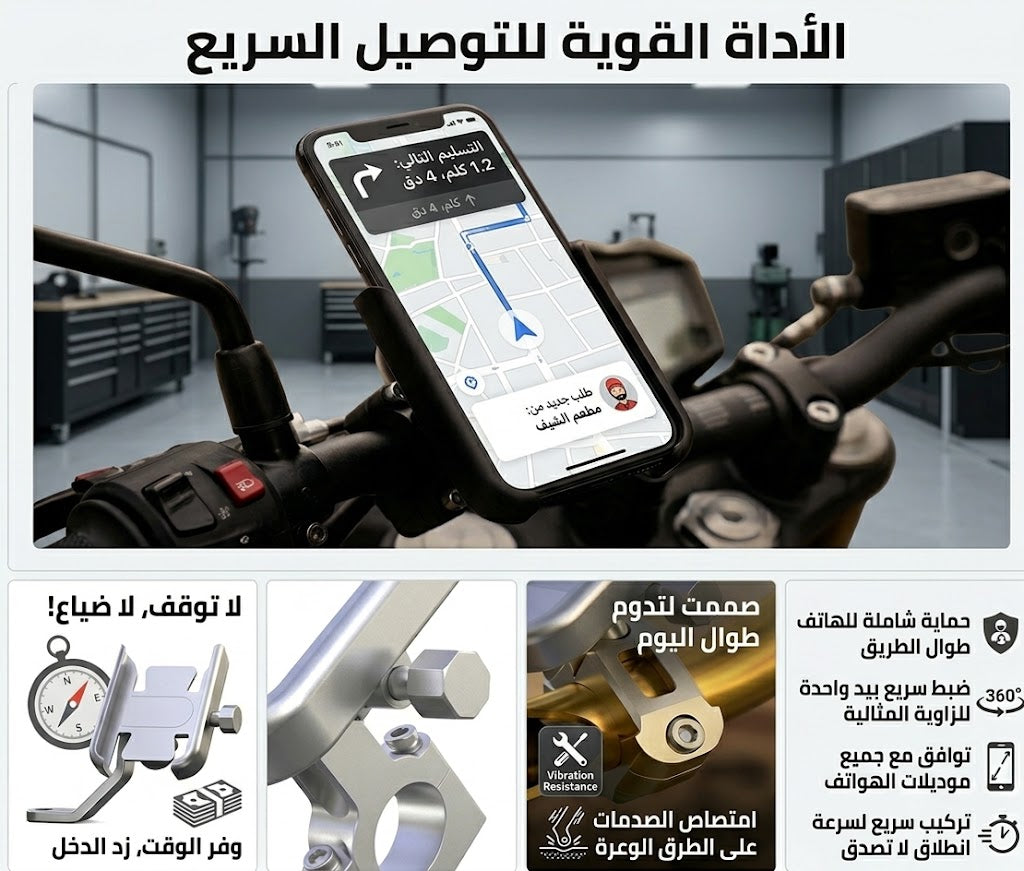 حامل هاتف ألومنيوم مقاوم للصدمات للدراجات النارية والهوائية