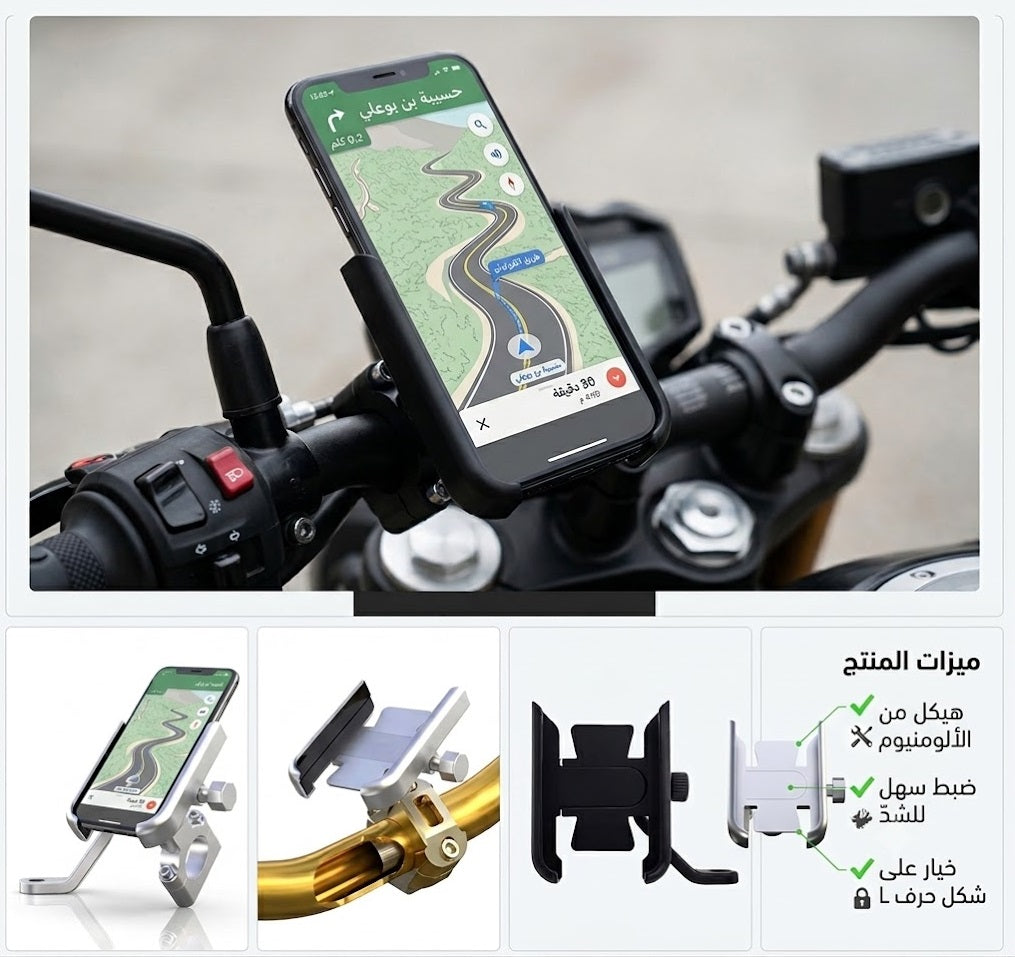 حامل هاتف ألومنيوم مقاوم للصدمات للدراجات النارية والهوائية